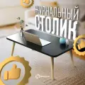 Столик в гостинную Homium Family, журнальный прямоугольный стол, кофейный столик, цвет черный