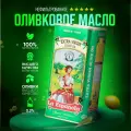 Масло Extra Virgin La Espanola 1л