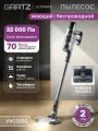 Пылесос вертикальный беспроводной GARTZ VVC320G Ultimate, моющий, для дома, сухая и влажная уборка, 5 насадок, 3 режима, мощность 450Вт, инверторный мотор, Turbo-щетка, LED дисплей