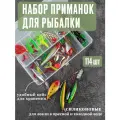 Блесна силиконовые приманки воблеры для рыбалки колебалка