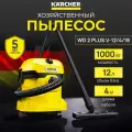 Хозяйственный пылесос Karcher WD 2 Plus V-12/4/18/C (1.628-009.0)для сбора сухого и влажного мусора с функцией выдувания