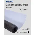 Москитная сетка на пластиковое окно полотно серое рулон 1,6*30 м
