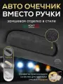 Очечник автомобильный, держатель для очков в авто, чехол футляр для солнцезащитных очков, жесткий, пластик замша, черный