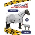 Sweethorse / Попона летняя для лошади, с капором, серая, размер 165