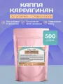 Каппа Каррагинан Полурафинированный 500 грамм