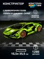 Конструктор Техник Ламборджини Сиан Lamborghini Sian