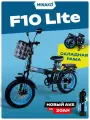 Электровелосипед взрослый F10 Lite+ 2025 Синий фэтбайк