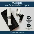Манок на гуся