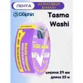 Лента малярная, деликатная из рисовой бумаги Blue Dolphin Tasma Washi (29мм*25м)
