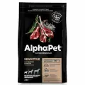 Сухой корм AlphaPet superpremium для собак мелких пород с чувствительным пищеварением ягненок и рис 3кг 51386