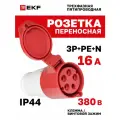 Розетка переносная 215 3Р-РЕ-N 16А 380В IP44 EKF - 1 шт