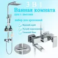 Душевой кран цветочный душ набор холодная горячая вода миксер туалет товарный стеллаж ванная душа смеситель хром