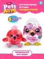 ZURU Петс Элайв Интерактивная игрушка сюрприз Поющие Птички