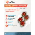 Стойка стабилизатора полиуретановая усиленная подвеска Toyota Yaris; Sienta; Vitz; Funcargo; BB NL520-2( 2шт)