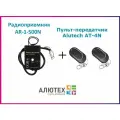 Радиоприёмник Alutech AR-1-500N внешний, с 2 пультами AT-4N, черный