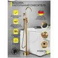 Напольный смеситель встраиваемый Sauber Niagara для ванны матовое золото
