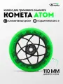 Колесо для трюкового самоката Комета 110мм Атом (Салатовый / Черный)