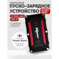 Пуско-зарядное устройство для автомобиля StartEasy 90Ah