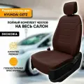 Чехлы для автомобильных сидений Hyundai Getz / Хендай Гетц (2002-2011) из экокожи, цвет шоколад, задние спинка и сидушка раздельные 40/60 (комплект авточехлов на весь салон)