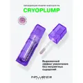 INFLUENCE BEAUTY Плампер-блеск для губ Cryoplump, охлаждающий, тон 04, полупрозрачный фиолетовый