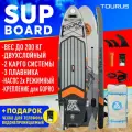 Сапборд Tourus Inflatable SUP Board 320x81.3x15cm Engineer, TS-MG01