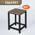 Табурет для кухни