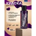 Manic Panic Фиолетовая краска для волос профессиональная Amplified Purple Haze 118 мл