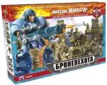 Набор фигурок Бронепехота Миссия Эвакуатор