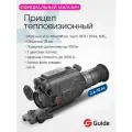 Тепловизионный прицел GUIDE TS432L (EATECH SS 332L) с дальномером