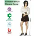Моника Геллер (Друзья) Ростовая фигура, Гофрокартон, . (Print100.ru)