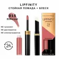Max Factor Lipfinity 015 Ethereal Стойкая жидкая губная помада 2,3 мл и увлажняющий блеск 1,9 г