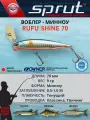 Воблер Sprut Rufu Shine Sinking/70mm/9g/0,5-1m/SMLT-SC