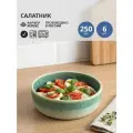 Набор из 6 салатников круглых 250 мл Хорекс фарфор Erboso reattivo