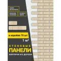 Стеновые панели самоклеющиеся, кирпич декоративный на стену 1 кв. м, дуб сонома
