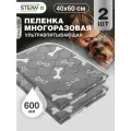 Пеленки многоразовые для собак 40х60см STEFAN (Штефан), серый, 2 штуки, PT40601-2
