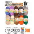 Пряжа для вязания ПЕХ Детская Новинка (100% акрил) 10х50г/200м цв. ассорти 01