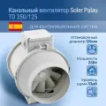 Канальный вентилятор Soler & Palau TD 350/125
