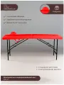 Стол кушетка массажный, косметологический складной 190х70 с вырезом для лица и регулировкой высоты, красный