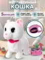 Интерактивная кошка Джина игрушка 22 см ТМ МОЙ питомец