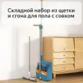 Складной набор из щетки и сгона для пола с совком, вращение на 180 градусов, длинная ручка, синий