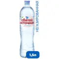 Вода питьевая Святой Источник негазированная, ПЭТ, 1.5 л