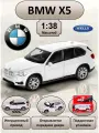WELLY машинка металлическая коллекционная масштабная модель 1:38 BMW X5 белый