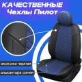 Авточехлы Skoda Octavia A-5 задняя спинка 40/60 с 04-13г. Чехлы на сиденья Шкода Октавия А5 2004 2005 2006 2007 2008 2009 2010 2011 2012.