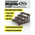 Крыльцо к дому 4 ступени Классика ПВЛ модуль (уличная лестница, приступок, входная лестница) серия ARSENAL AVANT мод. AR18V5168H9-06