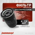 Фильтр масляный для компрессоров 4 - 7.5 кВт
