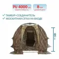 Тамбур-соединитель для палаток УП-2, УП-1 Берег, арт. НФ-00000307