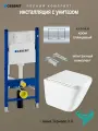 Комплект инсталляция с унитазом Azuma Verano смыв Торнадо 3.0, + инсталляция Geberit Duofix, кнопка Delta хром