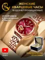 Наручные часы PARASMART, золото красный 320