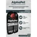 ALPHAPET SUPERPREMIUM 15 шт по 100 г влажный, полнорационный корм для собак, оленина и северные ягоды, кусочки в соусе