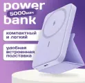 Портативное зарядное устройство (Powerbank) Anker 622 MagGo (A1611) (фиолетовый)